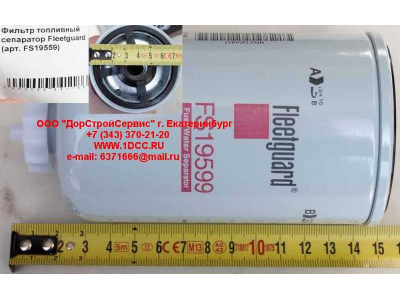 Фильтр топливный сепаратор Fleetguard Разное FS19559 фото 1 Братск
