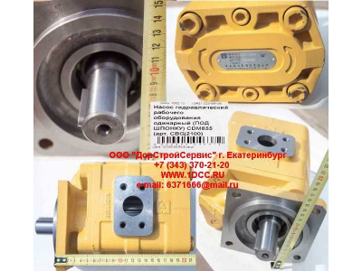 Насос гидравлический рабочего оборудования одинарный (под шпонку) CDM855 Lonking CDM (СДМ) CBGj2100 фото 1 Братск