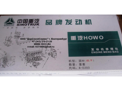 Комплект прокладок на двигатель H2 CREATEK CREATEK 61560010701/CK фото 1 Братск