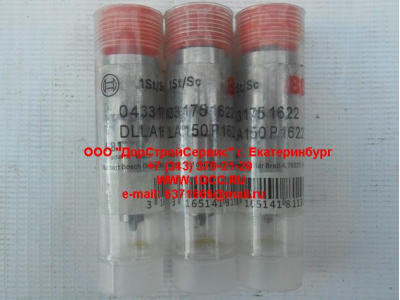 Распылитель DLLA150P1622 F3 (0433171991) FAW (ФАВ) DLLA150P1622 для самосвала фото 1 Братск