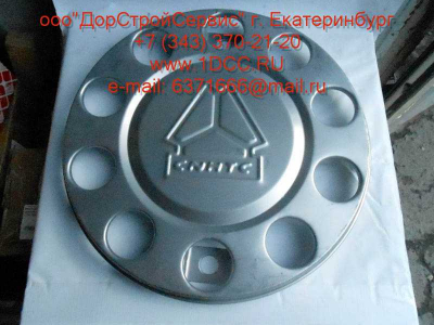 Колпак переднего колеса H2/H3 HOWO (ХОВО) 1880410043 фото 1 Братск